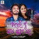 Majburi Mu To Premare Single