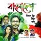 Bangladesh Single
