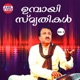 Umbayee Smruthikal Vol 2