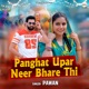 Panghat Upar Neer Bhare Thi Single
