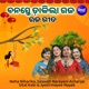 Banaste Dakila Gaja Raja Gita EP