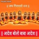 Adesh Bolo Baba Adesh EP