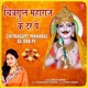 Chitragupt Maharaj Ke Dar Pe Single
