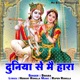 Dunia Se Mai Hara Single