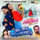 Ka Jadu Kare Sangwari From Love Letter Single