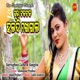 Gura Tak Tak Haldimakha Gala Single