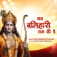 Man Balihari Ram Ji Pe Single