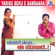 Yaarige Beku Ee Samsara Original Motion Picture Soundtrack feat Jaggesh Lahari EP