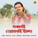 Sokoli Tomari Ichcha Single