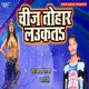 Chiz Tohar Laukata Single