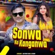 Sonwa Ke Kanganwa feat RANI Single