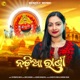 Nadia Rani feat Jyotirmayee Nayak Single
