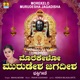 Morekelo Murudesha Jagadisha Single