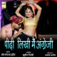 Padhi Likhi Main Angregi Single