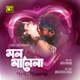 Tomake Chere Ami Ki Niye Thakbo Version 1 Original Motion Picture Soundtrack Single
