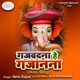 Gajavandana He Gajanana Single