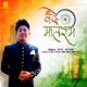 Vande Mataram Single