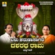Yelu Karunasagara Dasharatha Rama EP