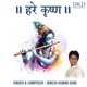 Hare Krishna EP