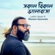 Sokal Bikal Bhalobasha feat Shawon Gaanwala Single