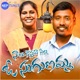 Naatu Kosthavaa Pilla Single