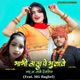 Bhabhi Atta Pe Bhulabe Q Na Aawe Devariya Single