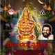 Chara Chara Srustikartha Single