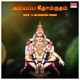 Ayyappa Geethamirtham