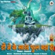 Dj Ke Sound Ful Badha Da Single
