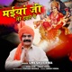 Maiya Ji Tere Dware Pe Single