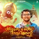Kaliare Kemiti Tu Khela Kheluchu Single