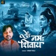 Om Namah Shivay Single