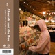 Akeelah and the Bee Single