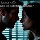 Как не потерять любовь Single