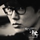 천일의 약속 Original Soundtrack Pt 3 Single
