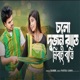 Cholo Dujon Rate Nibhai Bati Single