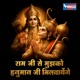 Ram Ji Se Mujhko Hanuman Ji Milvayenge Single