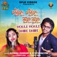 Houle Houle Dhire Dhire Single