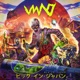 Big in Japan EP