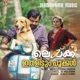 Ithalidum Pookkal Pole From Ithalidum Pookkal Pole From Laika Single