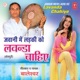 Jawani Mein Ladki Ko Lavanda Chahiye