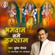 Bhagwan Bane Insaan Hindi Single