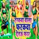 Truckwa Wala Farakwa Detau Faar Single