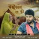Bahu Kale Rang Ki feat Sumit Kalja Bijli Single