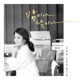 밤이나 낮이나 Single