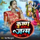 Krishna Janam Single