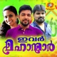 Evar Mahanmar