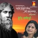 Aji Gadhulilagane Single
