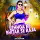 Lehnga Ke Bhitar Se Raja Single