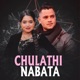Chulathi Nabata EP